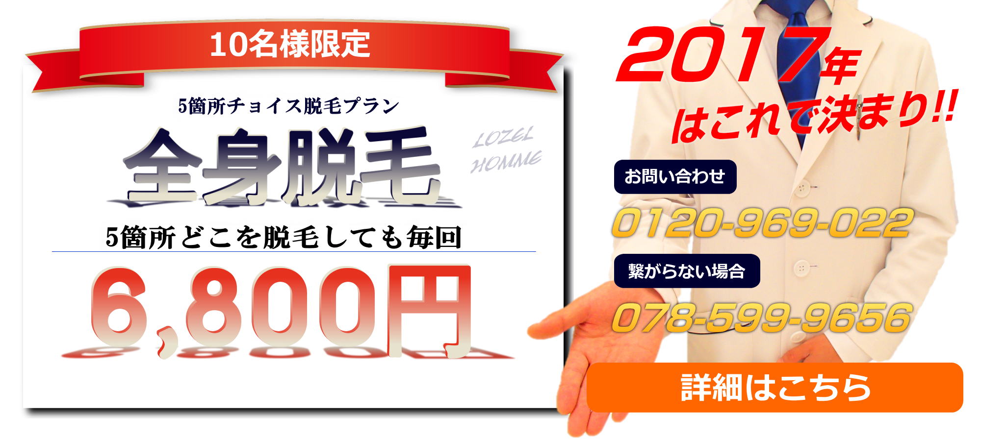 西宮市、宝塚市、伊丹市、尼崎市、川西市、三田市限定キャンペーン